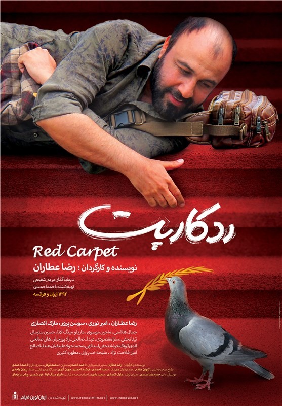 دانلود فیلم Red Carpet 2014